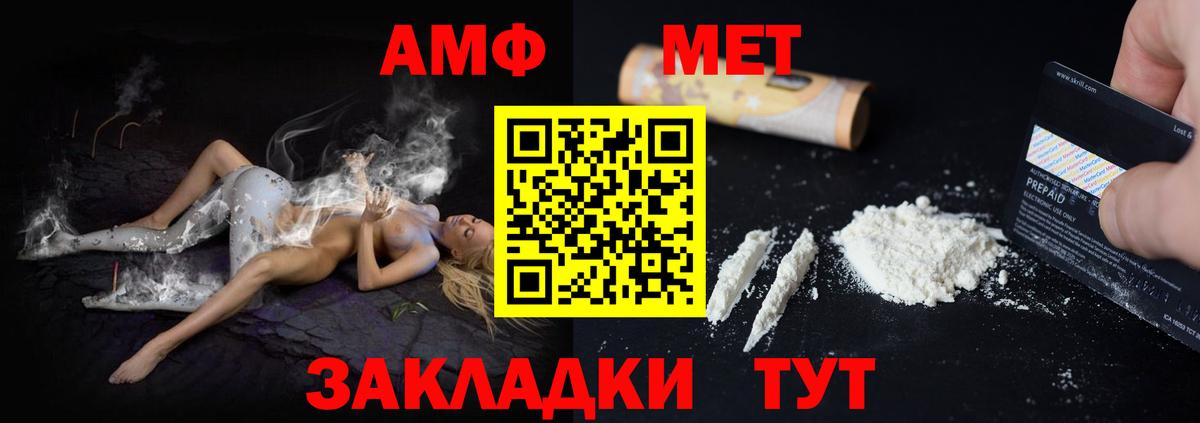 Амфетамин Розовый Вичуга