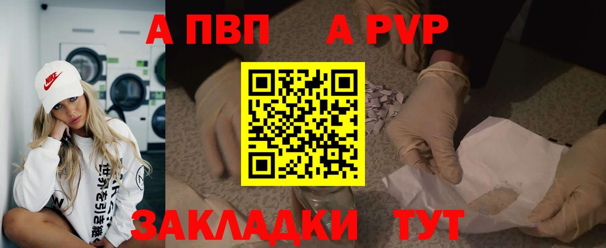 Alfa_PVP Crystall  Alfa_PVP СК КРИС  Вичуга  APVP крисы CK  Вход с VPN 