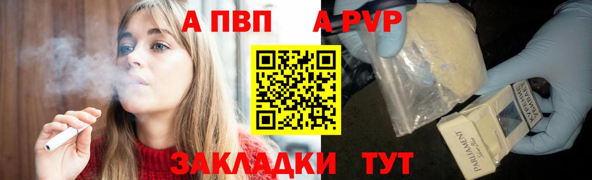 A-PVP крисы CK  Вичуга  Alpha PVP СК  Альфа ПВП  Alpha-PVP кристаллы 