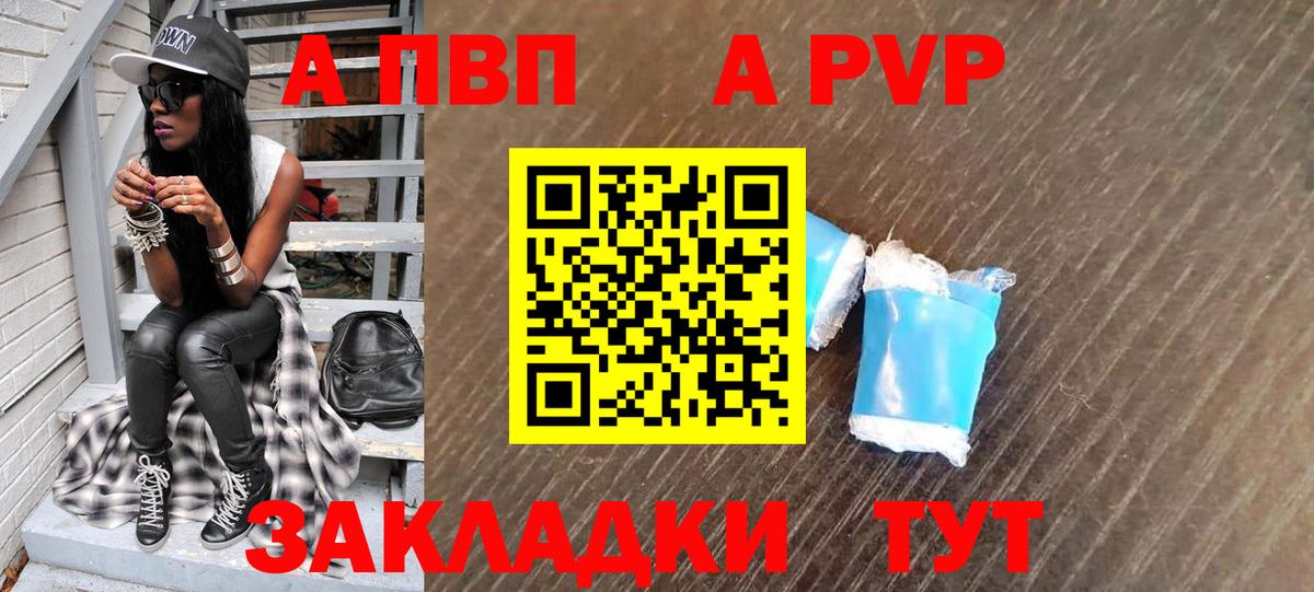 Alfa_PVP VHQ Вичуга