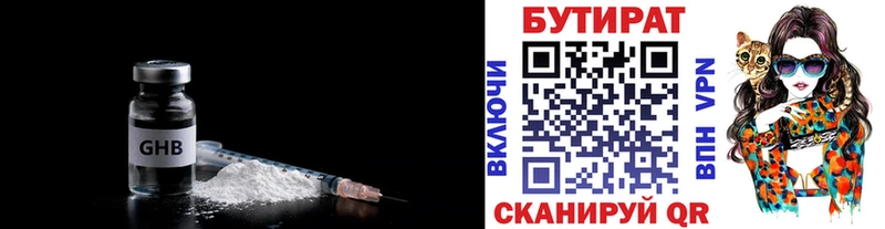 БУТИРАТ бутик  Вичуга 