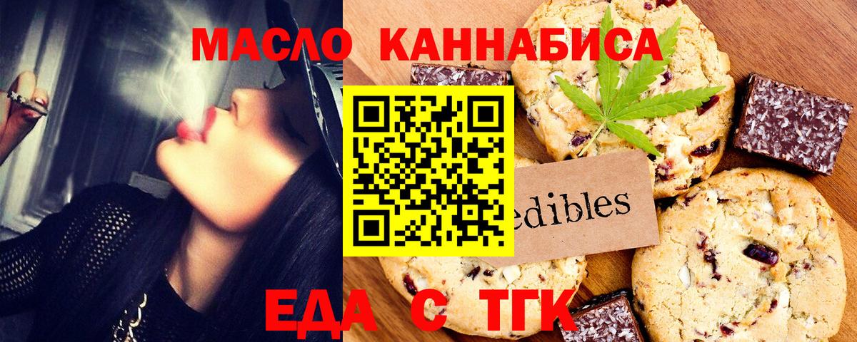 Вичуга  Cannafood марихуана  Вход с VPN 