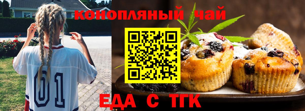 Canna-Cookies конопля  Вичуга 