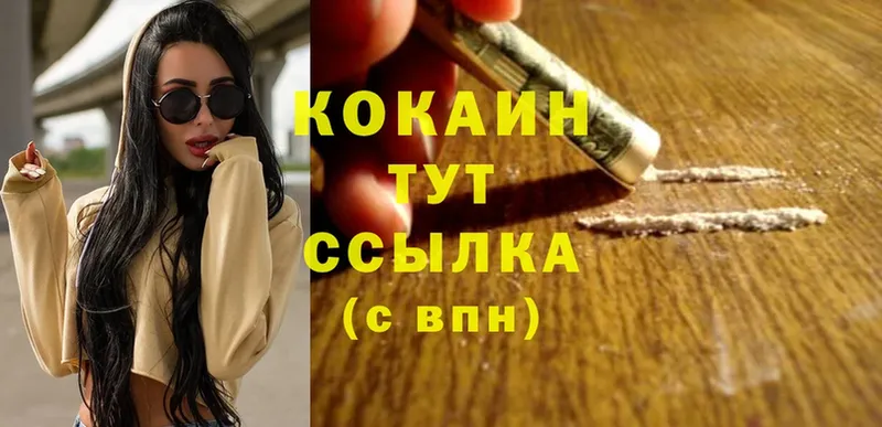 Кокаин Перу  где найти   Вичуга 