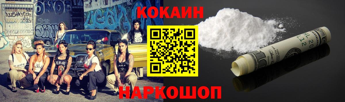 КОКАИН 97%  Вход с VPN  COCAIN 97%  Вичуга 