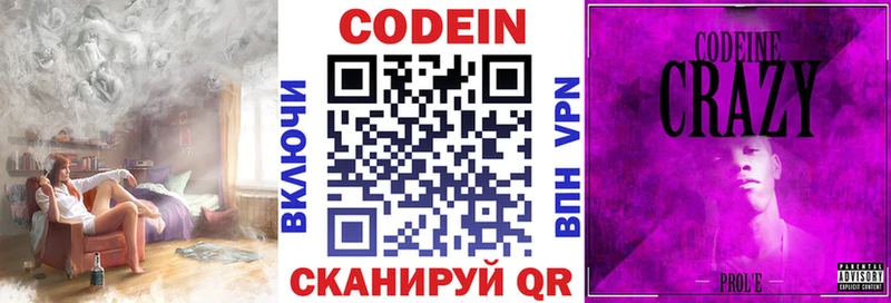 сайты даркнета официальный сайт  Вичуга  Codein напиток Lean (лин) 