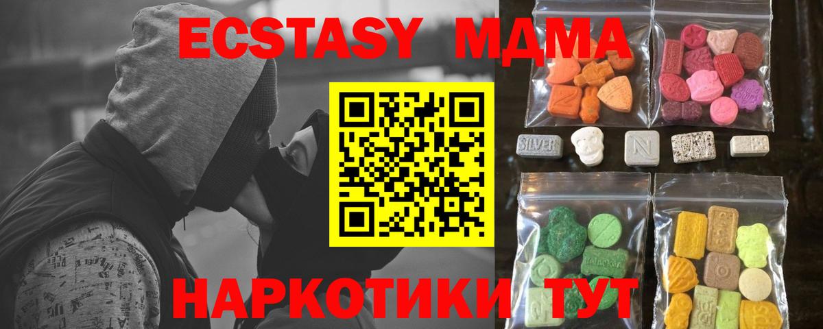 ЭКСТАЗИ 280 MDMA Вичуга