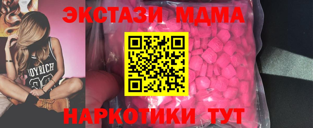 Ecstasy таблы  ЭКСТАЗИ  Вичуга  Вход с VPN  дарнет шоп  ЭКСТАЗИ 280 MDMA 