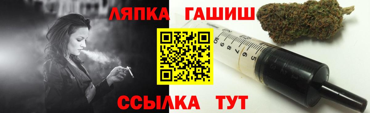 Вичуга  ГАШИШ  ГАШИШ хэш  Вход с VPN  Гашиш hashish 