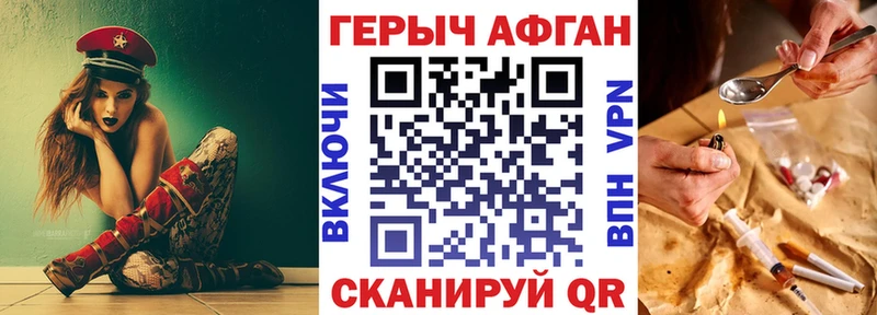 ГЕРОИН Heroin  купить наркоту  Вичуга 