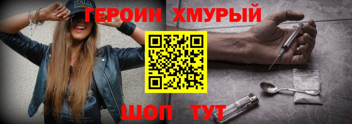 Героин белый  Героин  Вичуга  Вход с VPN 