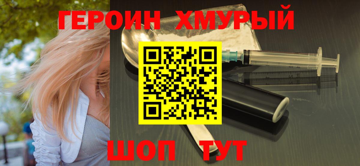 ГЕРОИН афганец  Вичуга 