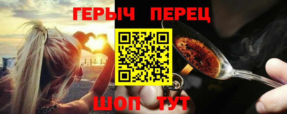 Героин VHQ Вичуга