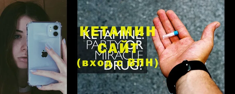 закладка  Вичуга  КЕТАМИН ketamine 