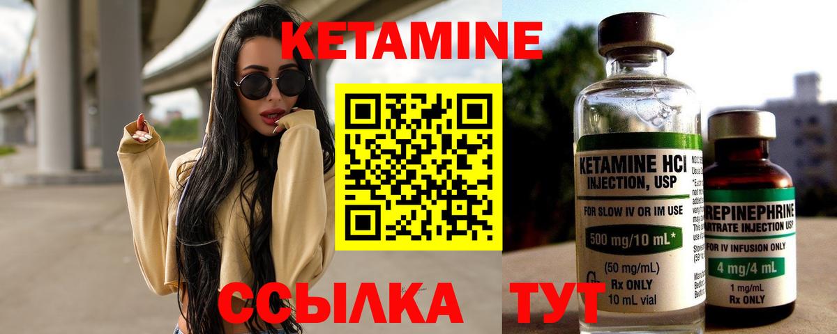 КЕТАМИН ketamine Вичуга