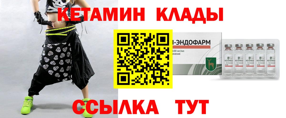 КЕТАМИН ketamine  КЕТАМИН VHQ  Вичуга 