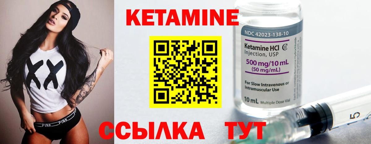 КЕТАМИН VHQ  КЕТАМИН VHQ  Вход с VPN  Вичуга 