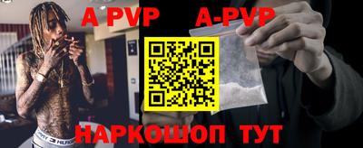 apvp Бийск