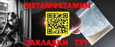 метамфетамин Берёзовский
