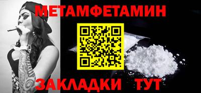 метамфетамин Берёзовский