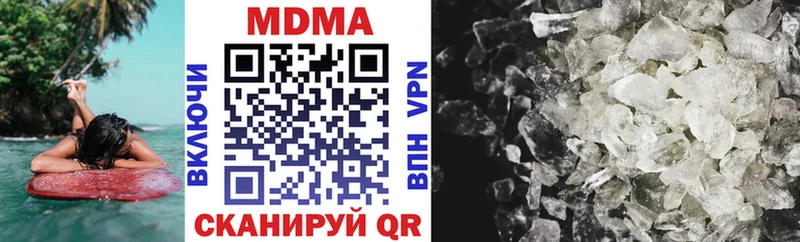 купить наркоту  hydra сайт  МДМА crystal  Вичуга 