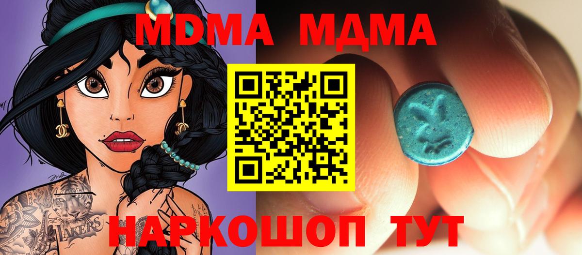 МДМА Molly  Вход с VPN  Вичуга  МДМА crystal 