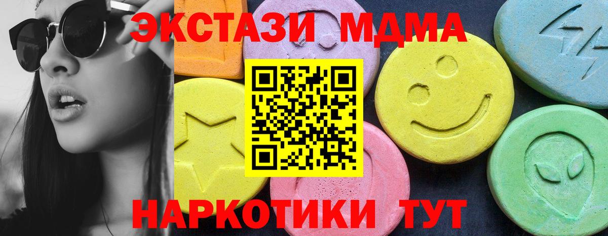 MDMA crystal  МДМА  Вичуга  MDMA молли 