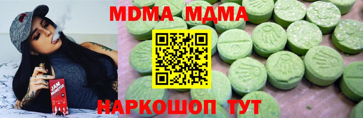 МДМА VHQ Вичуга