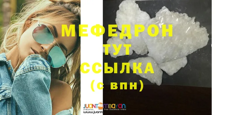 блэк спрут ТОР  продажа наркотиков  Вичуга  Мефедрон mephedrone 