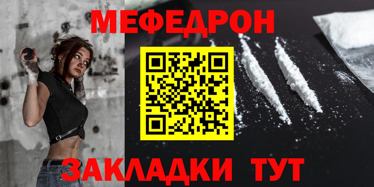 Меф мука Вичуга