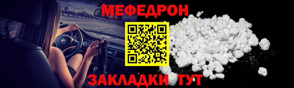 МЕФ mephedrone  Мефедрон  Вичуга 