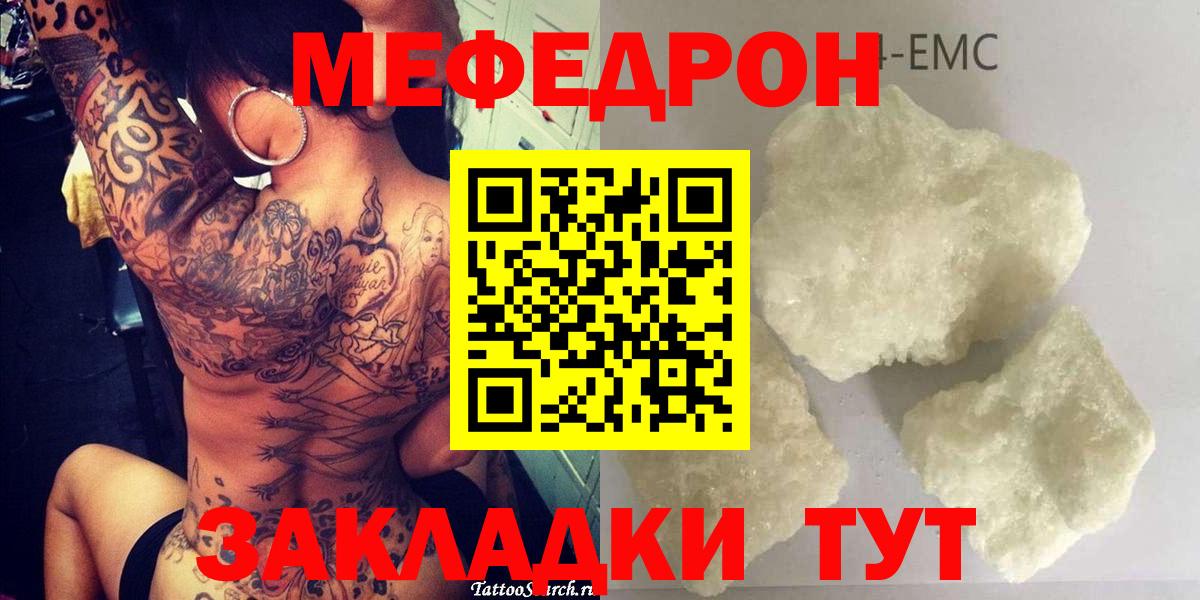 купить наркотик  Меф 4 MMC  Меф  Вичуга  Вход с VPN  МЕФ мука 