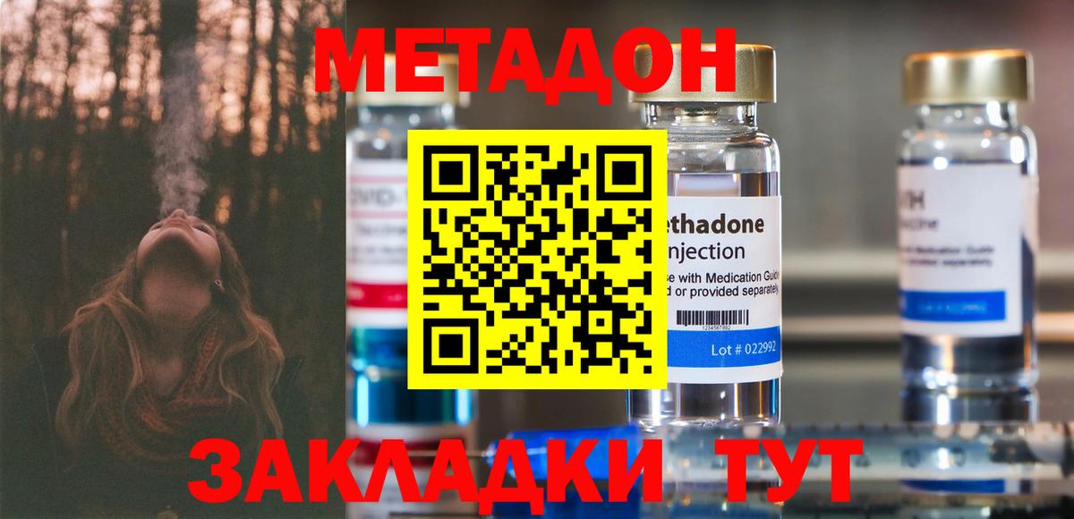 Вичуга  KRAKEN маркетплейс  Вход с VPN  МЕТАДОН methadone 