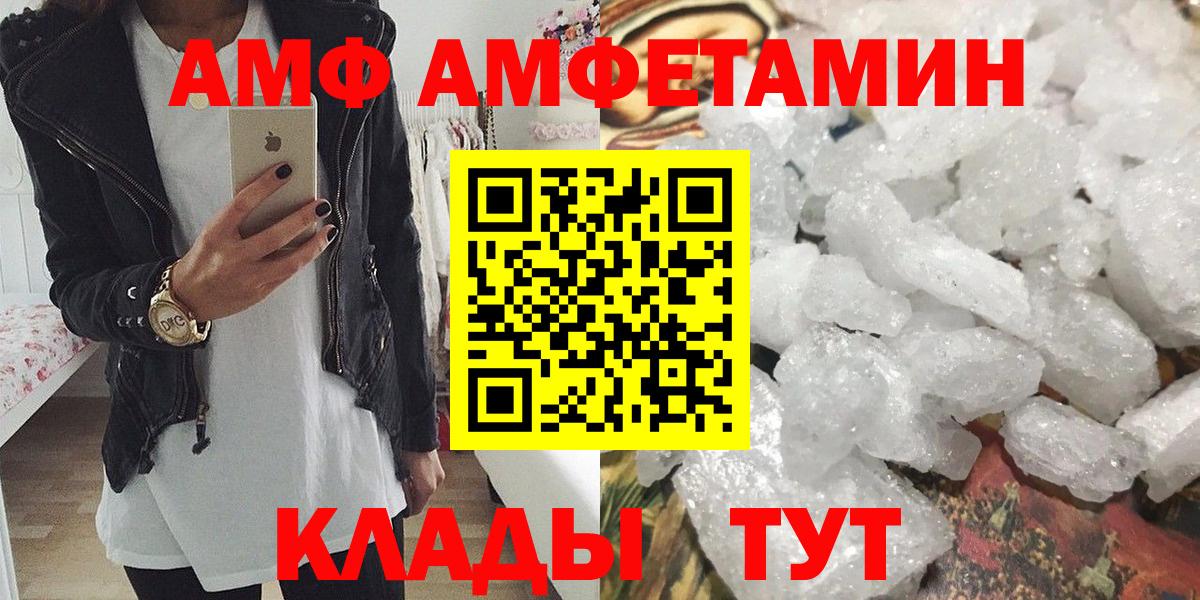 Первитин  Вход с VPN  Первитин кристалл  Вичуга  Первитин кристалл 