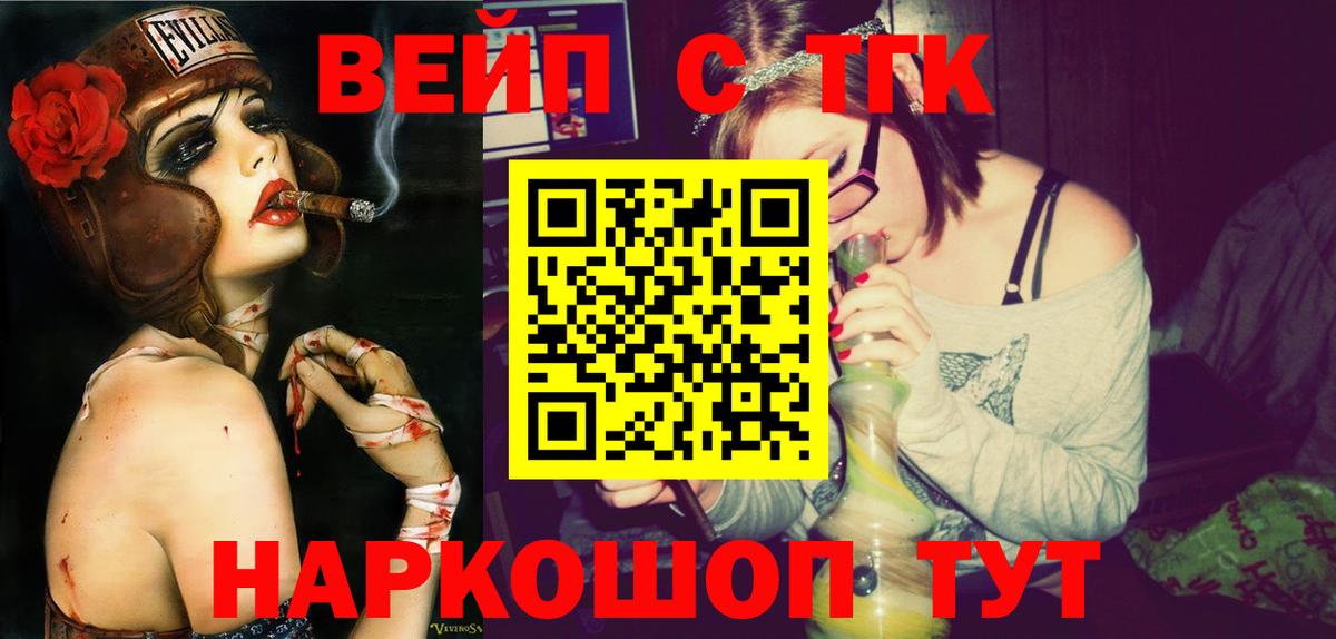 ТГК гашишное масло  Вичуга  кракен зеркало  Дистиллят ТГК вейп 