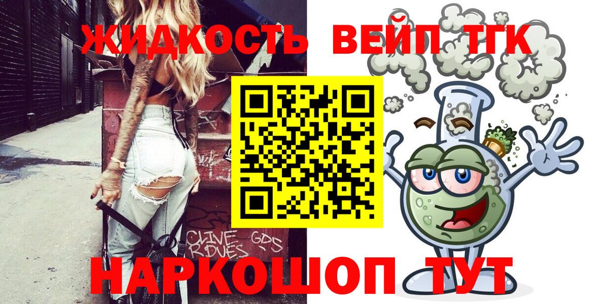 ТГК THC oil  Вход с VPN  Вичуга 