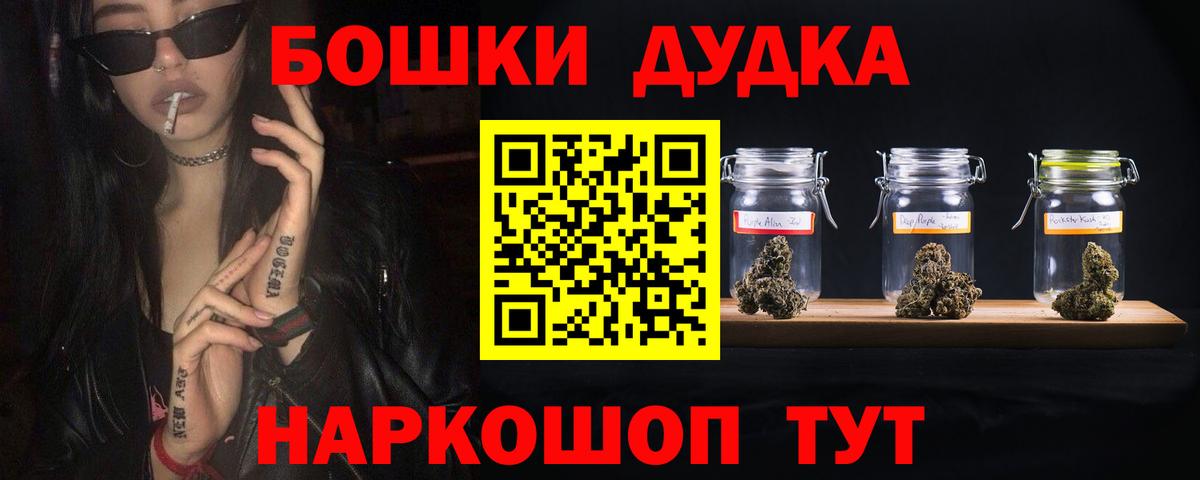 Бошки Шишки план  Вход с VPN  Канабис White Widow  Шишки марихуана марихуана  Вичуга 